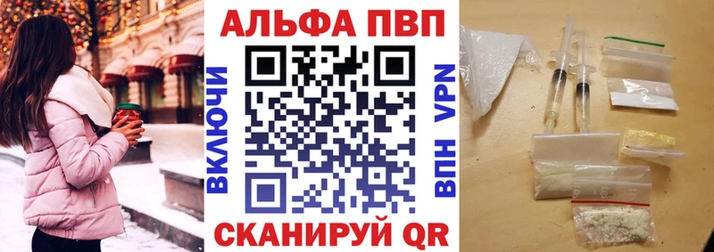 APVP СК  наркотики  Жуковка 