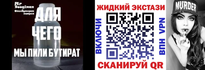 БУТИРАТ оксана  купить наркоту  Жуковка 