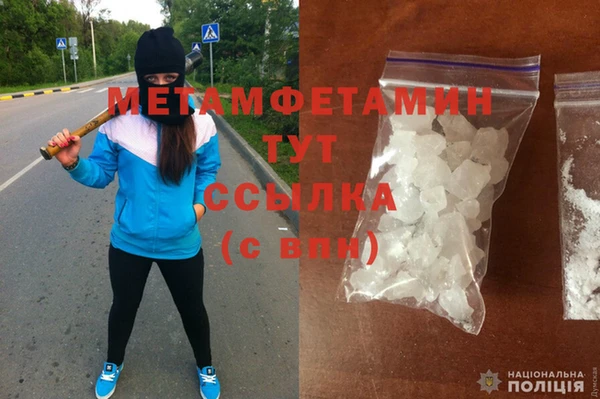 амфетамин Бронницы