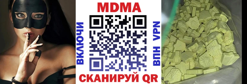МДМА кристаллы  купить  сайты  Жуковка 